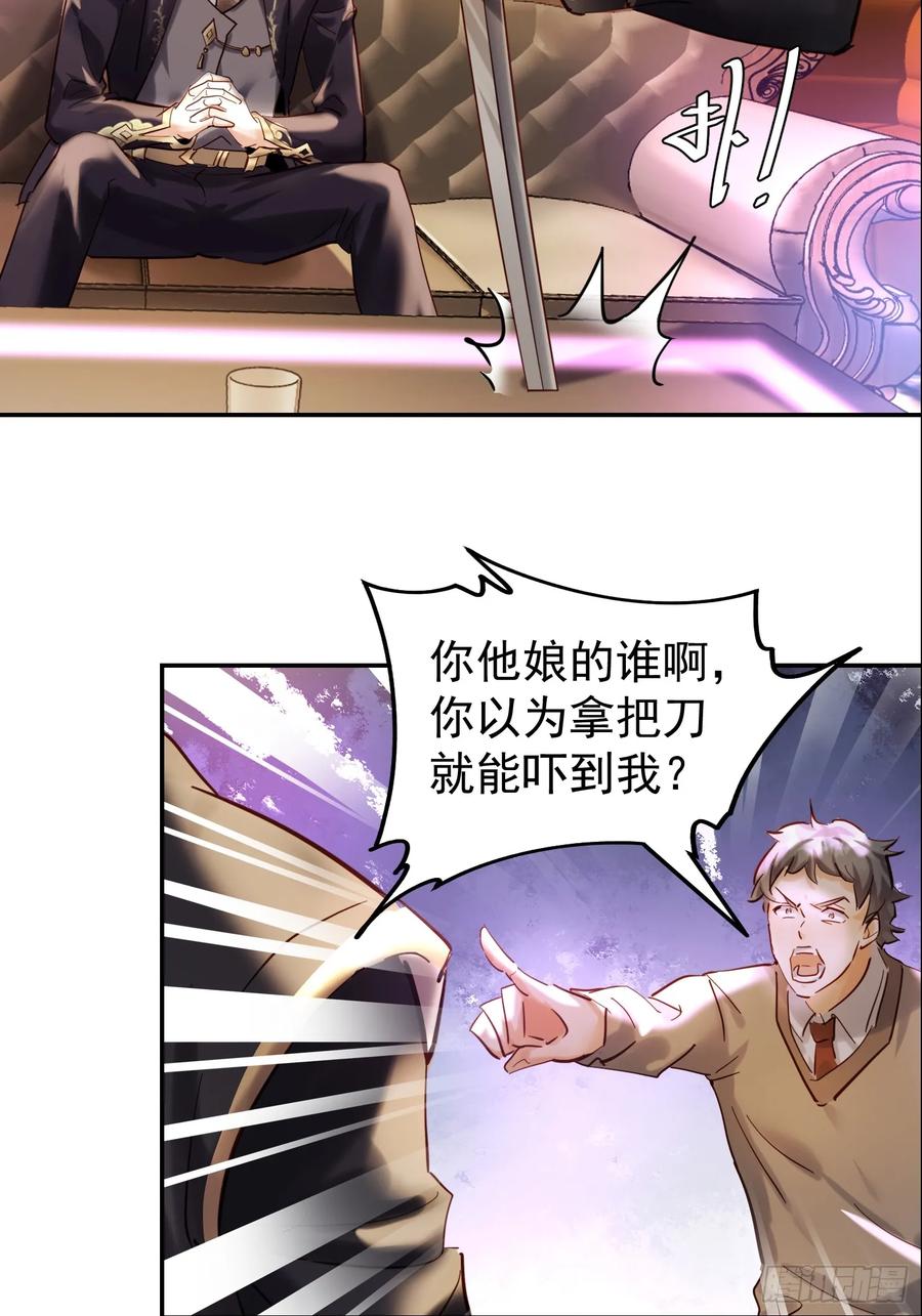 《战神龙婿》03话 王家宴会 第5页