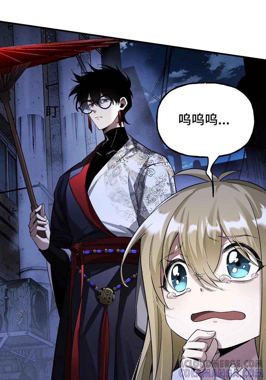 《重生在赛博修真世界的我杀上顶端》第2话 废车场的蒲公英 第34页