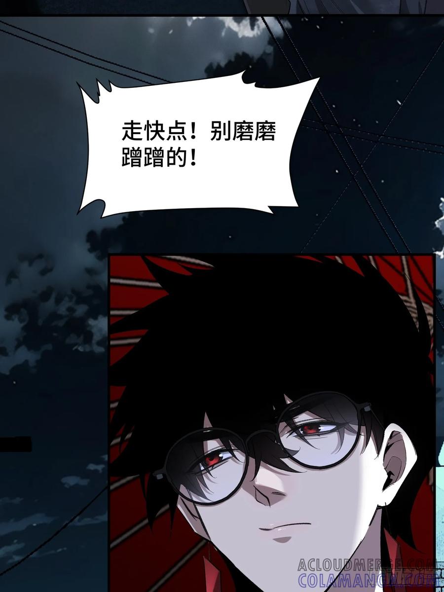 《重生在赛博修真世界的我杀上顶端》第2话 废车场的蒲公英 第7页