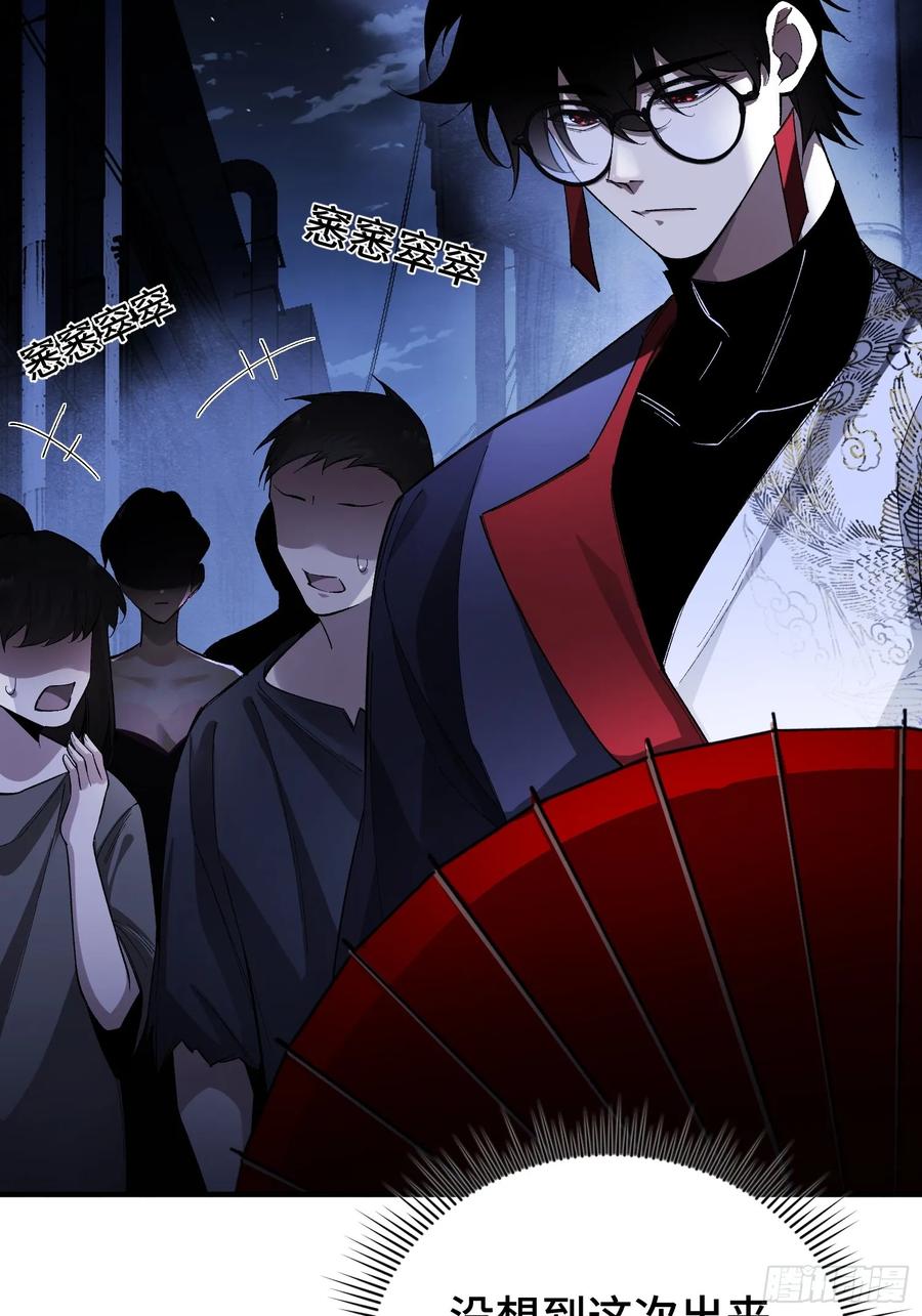 《重生在赛博修真世界的我杀上顶端》第2话 废车场的蒲公英 第41页