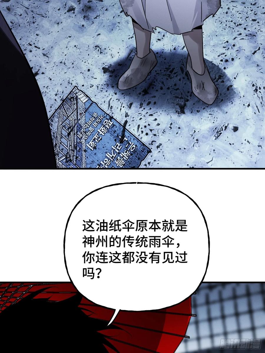 《重生在赛博修真世界的我杀上顶端》第2话 废车场的蒲公英 第15页