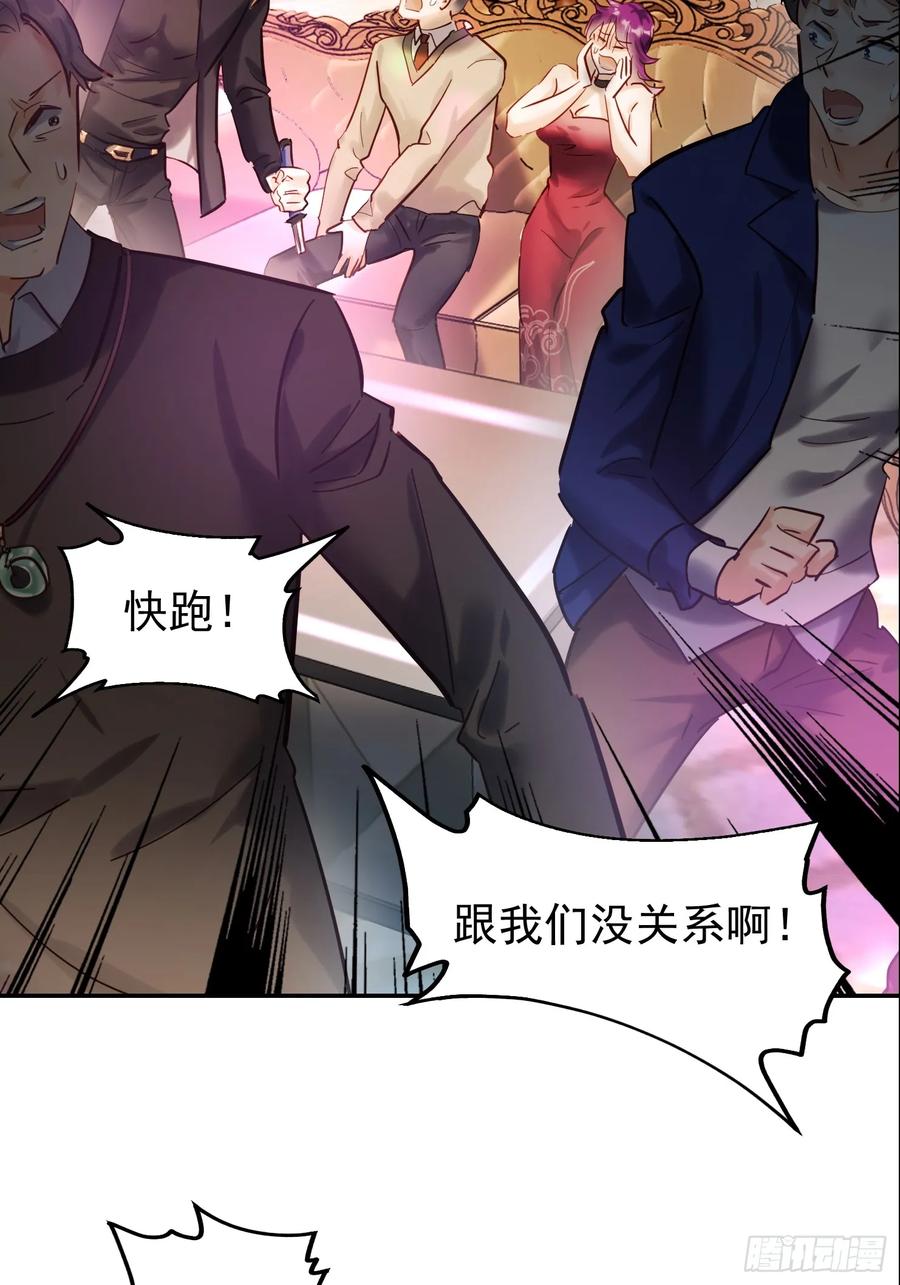《战神龙婿》03话 王家宴会 第9页