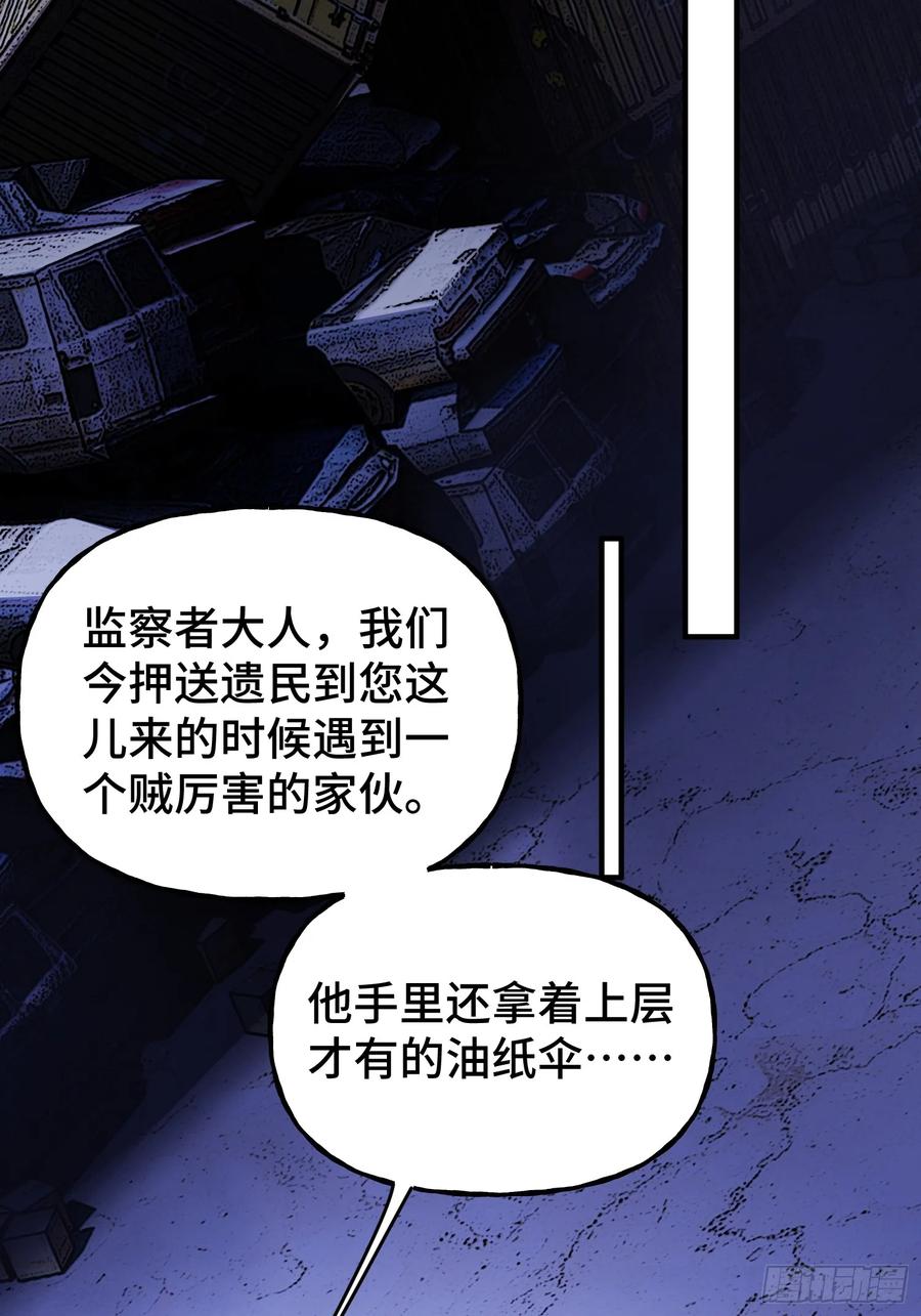 《重生在赛博修真世界的我杀上顶端》第2话 废车场的蒲公英 第53页