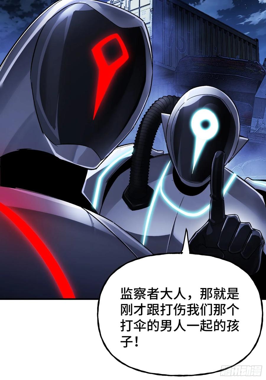 《重生在赛博修真世界的我杀上顶端》第2话 废车场的蒲公英 第57页