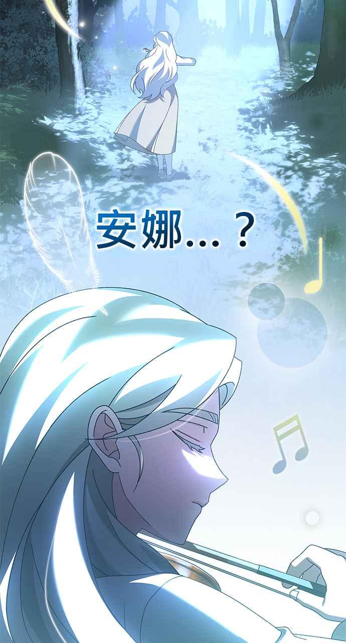 《音乐天才：重生的乐章》第42话 第124页