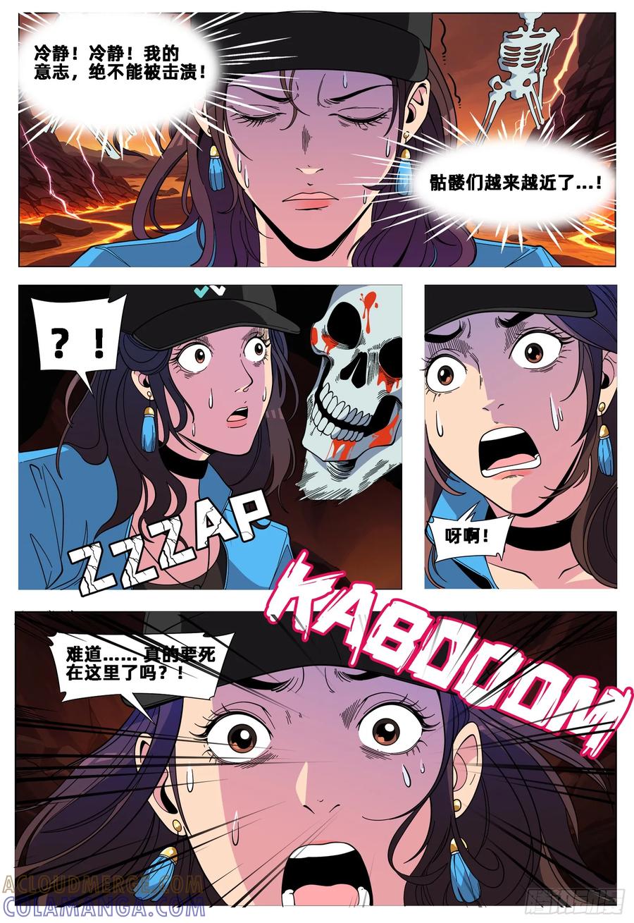 《量子幻想 - 玻优优崛起》第35话 本来就是朋友 第6页
