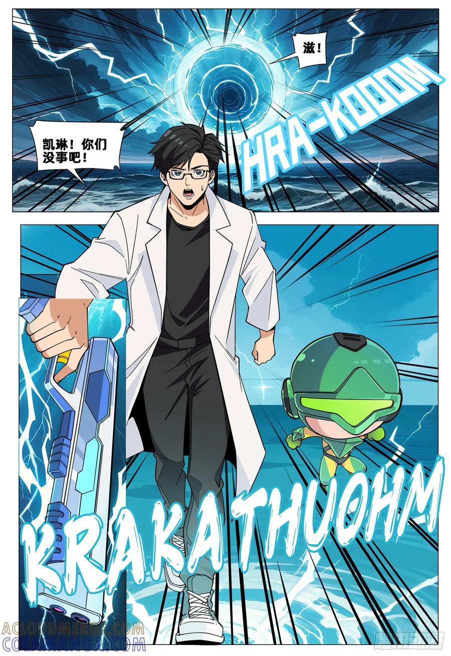 《量子幻想 - 玻优优崛起》第35话 本来就是朋友 第8页