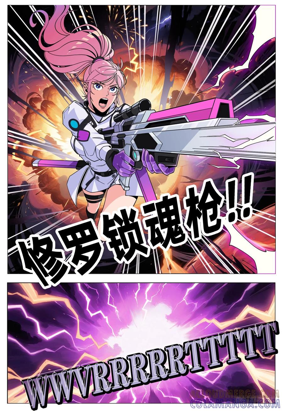 《量子幻想 - 玻优优崛起》第35话 本来就是朋友 第2页