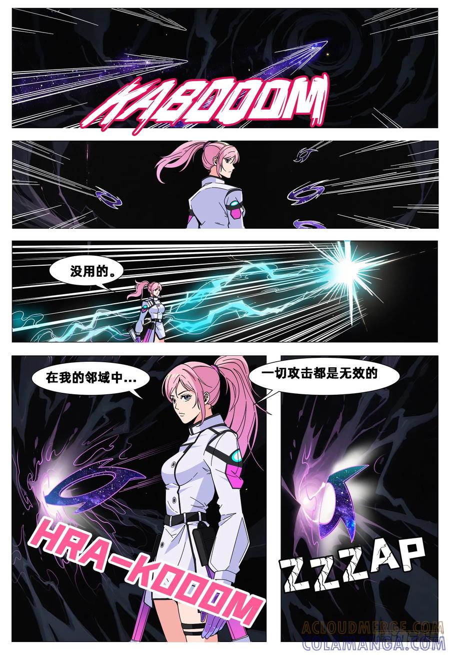 《量子幻想 - 玻优优崛起》第36话 量子幻术 第4页