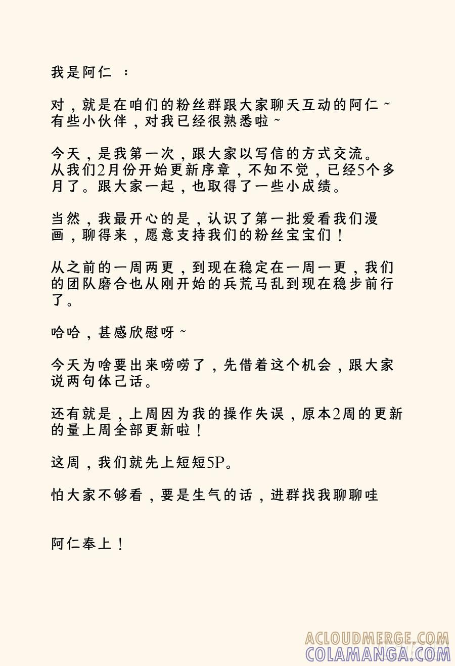 《量子幻想 - 玻优优崛起》第36话 量子幻术 第8页