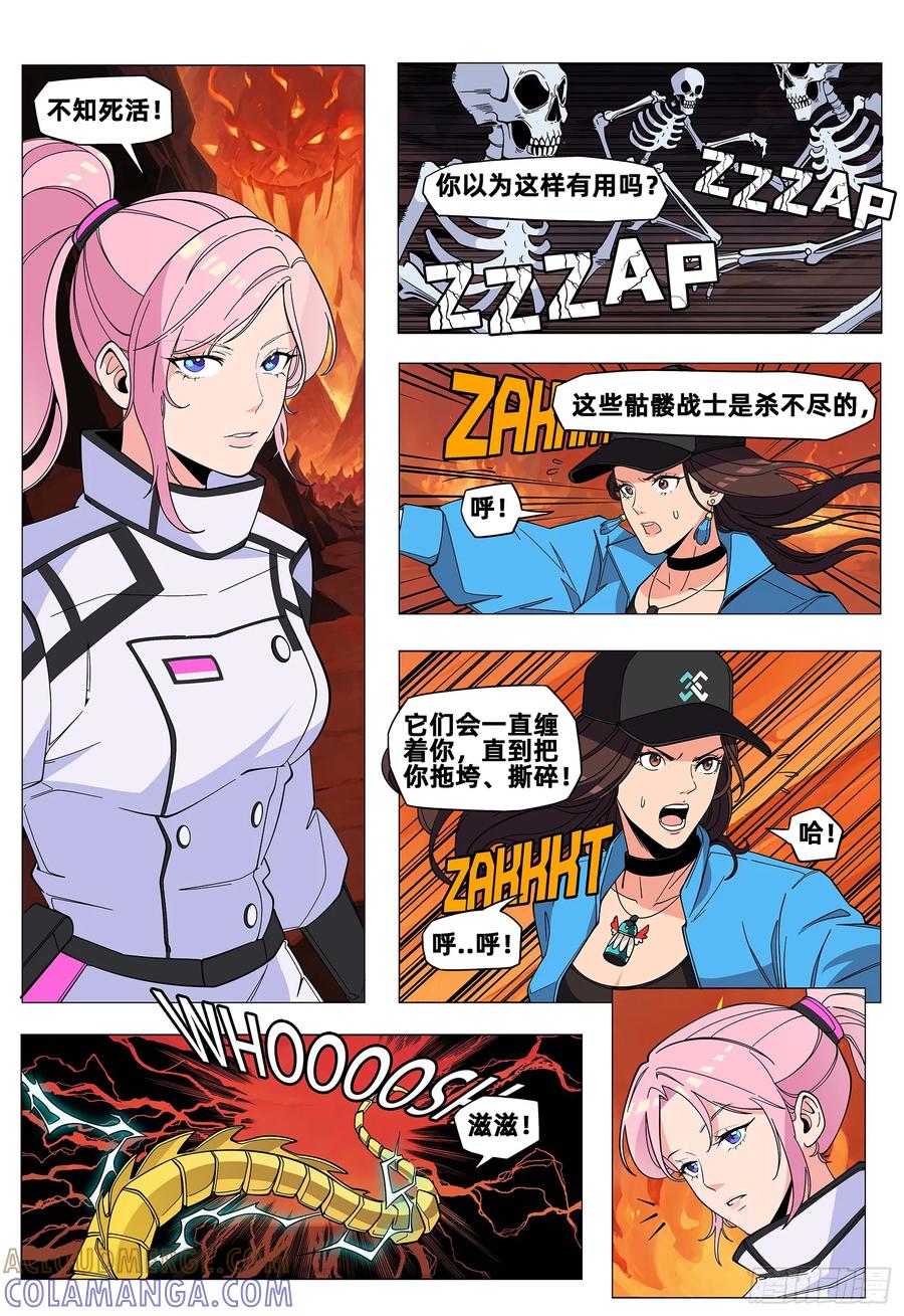 《量子幻想 - 玻优优崛起》第38话 是他 第8页