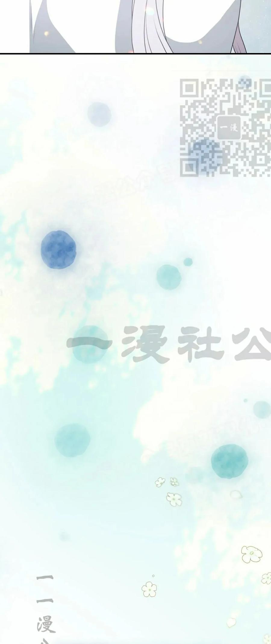 《青梅竹马要杀我》第47集 第35页