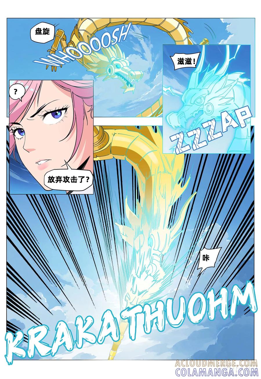 《量子幻想 - 玻优优崛起》第38话 是他 第12页