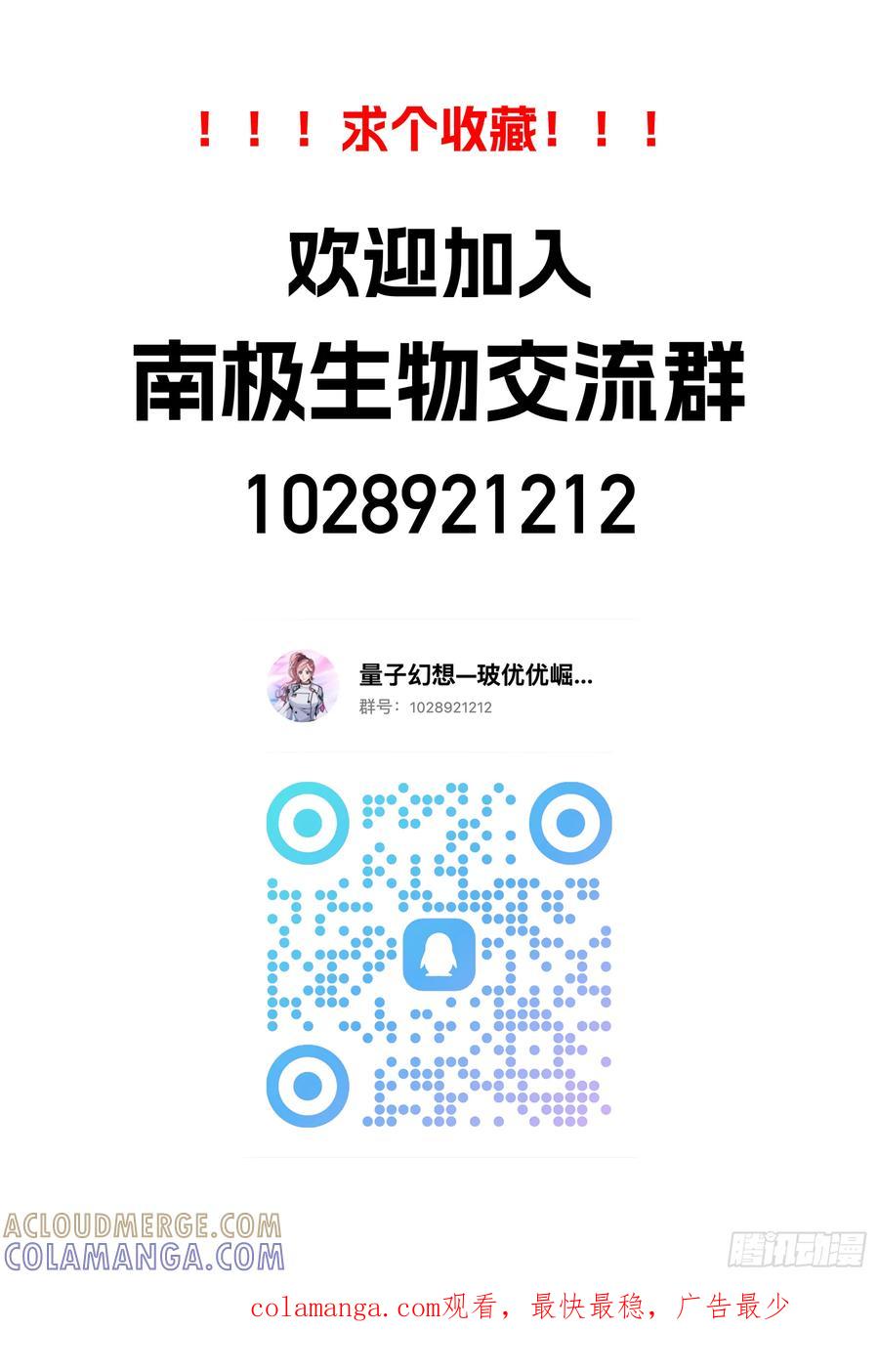 《量子幻想 - 玻优优崛起》第39话 瑞恩 第13页
