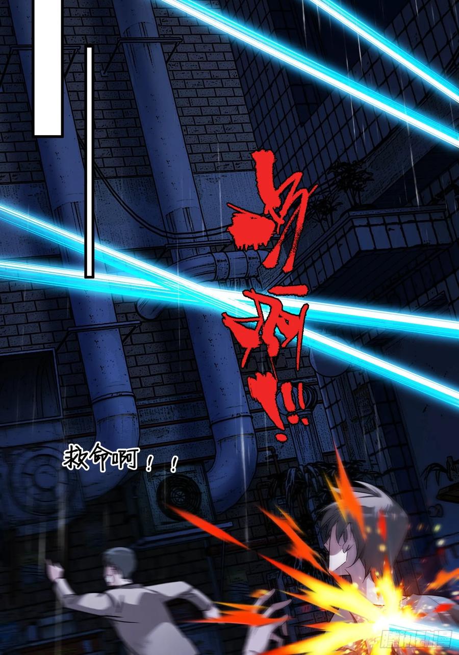 《重生在赛博修真世界的我杀上顶端》第3话 心软的后果 第48页