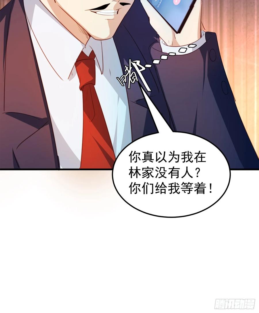 《战神龙婿》04话 神秘纸条 第5页