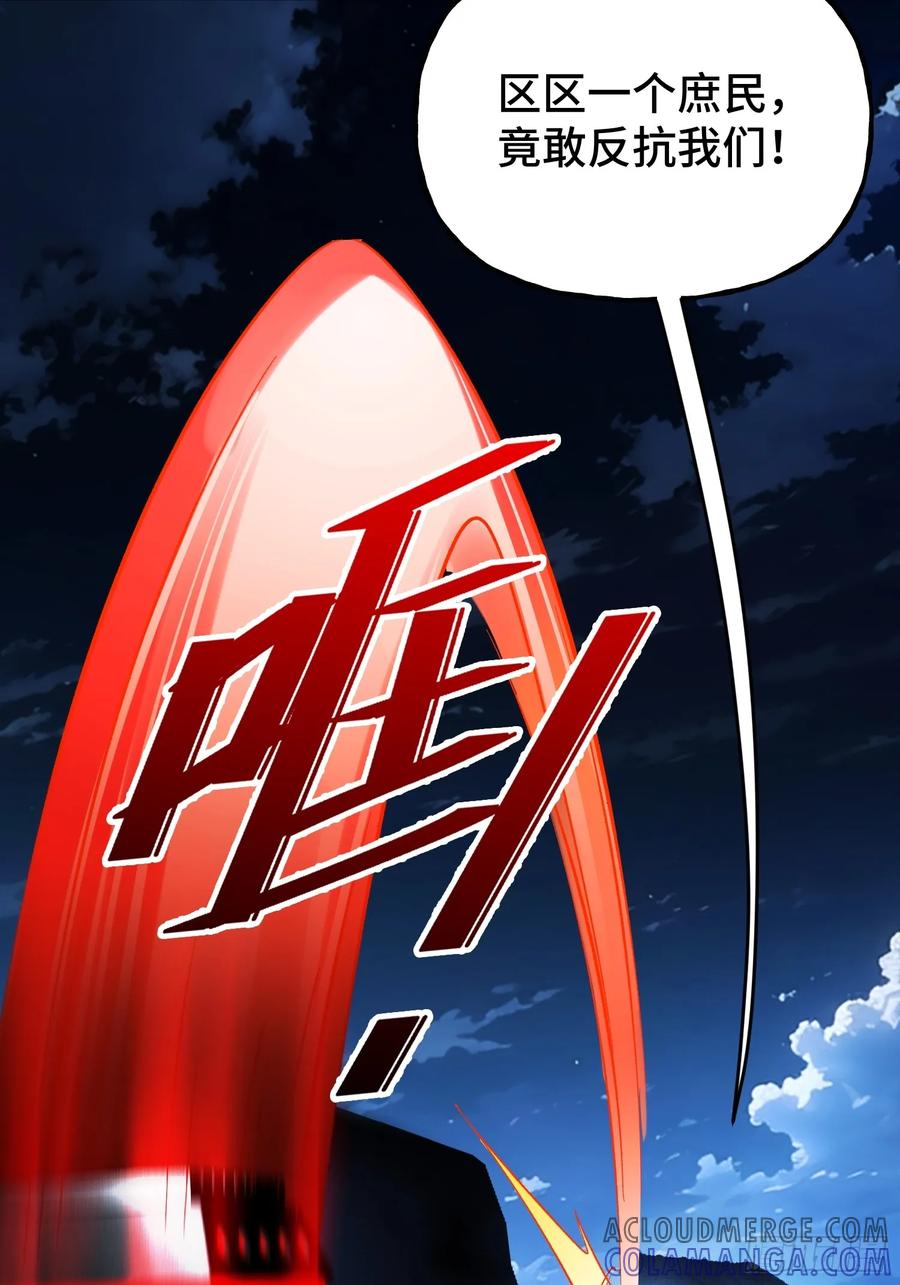 《重生在赛博修真世界的我杀上顶端》第3话 心软的后果 第7页