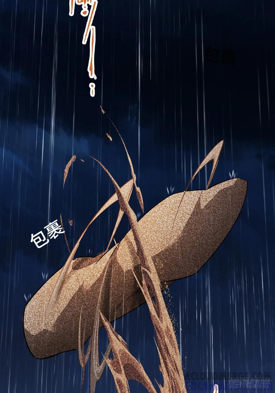 《重生在赛博修真世界的我杀上顶端》第3话 心软的后果 第43页