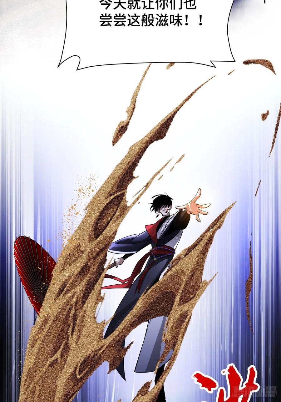 《重生在赛博修真世界的我杀上顶端》第3话 心软的后果 第53页