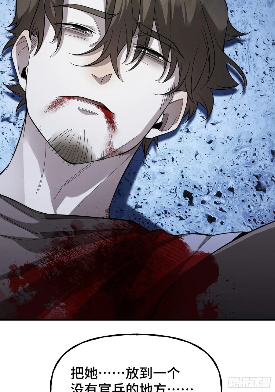 《重生在赛博修真世界的我杀上顶端》第3话 心软的后果 第29页