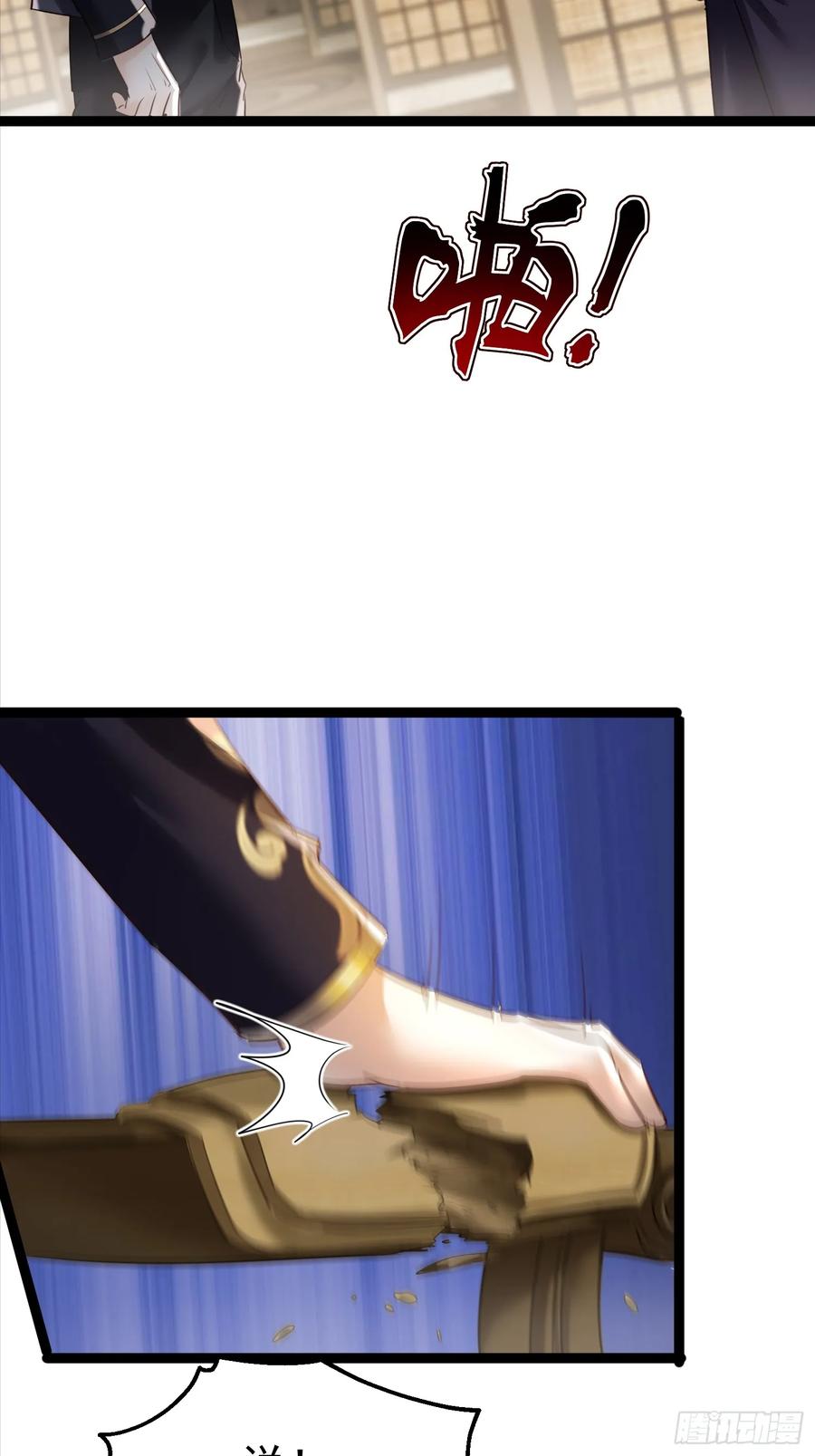 《战神龙婿》04话 神秘纸条 第36页