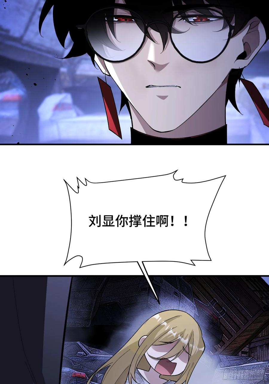 《重生在赛博修真世界的我杀上顶端》第3话 心软的后果 第23页