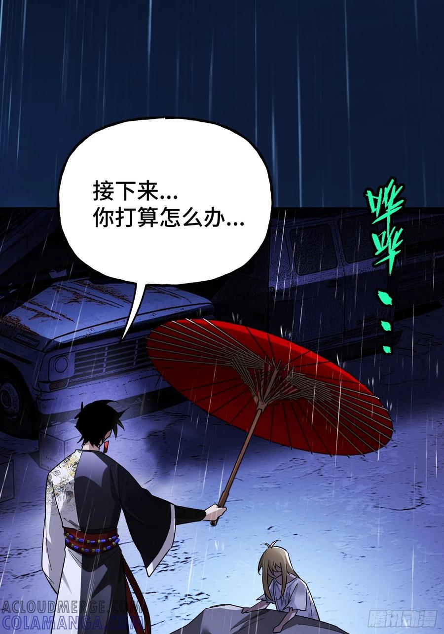 《重生在赛博修真世界的我杀上顶端》第3话 心软的后果 第40页