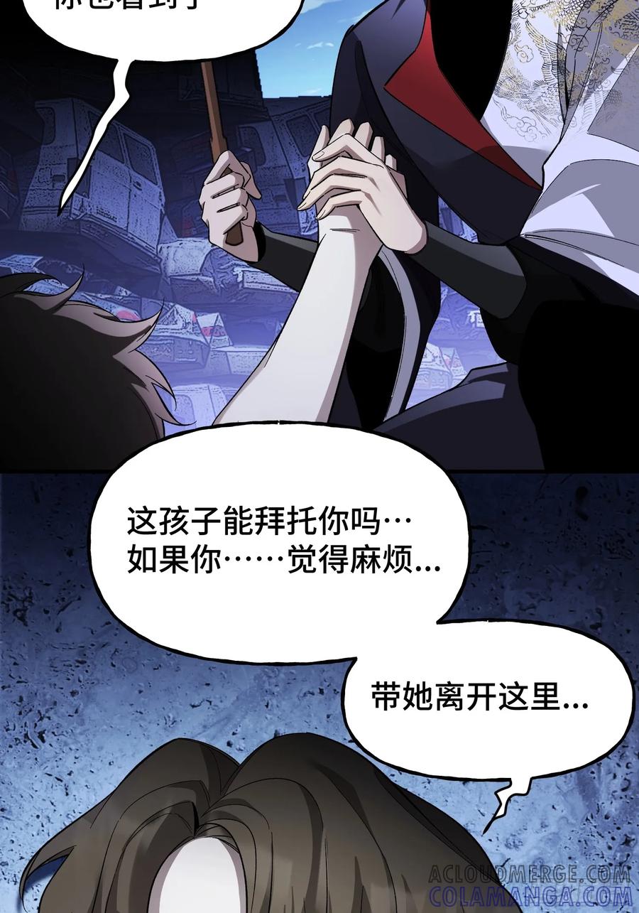 《重生在赛博修真世界的我杀上顶端》第3话 心软的后果 第28页