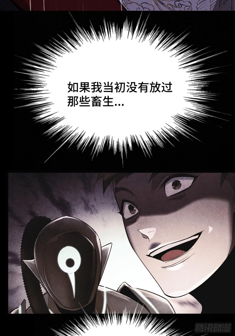 《重生在赛博修真世界的我杀上顶端》第3话 心软的后果 第36页