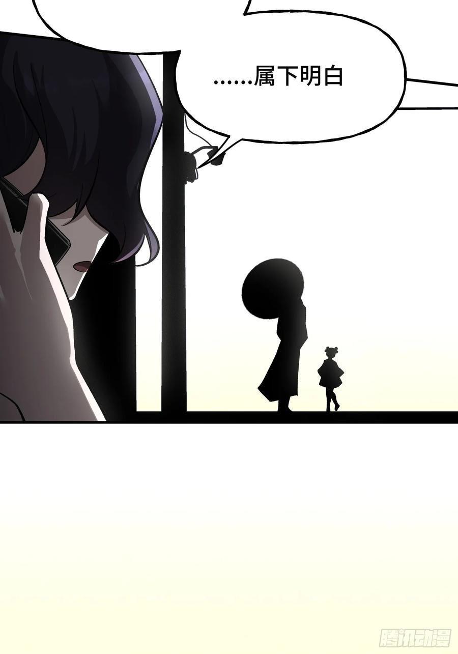 《重生在赛博修真世界的我杀上顶端》第3话 心软的后果 第77页