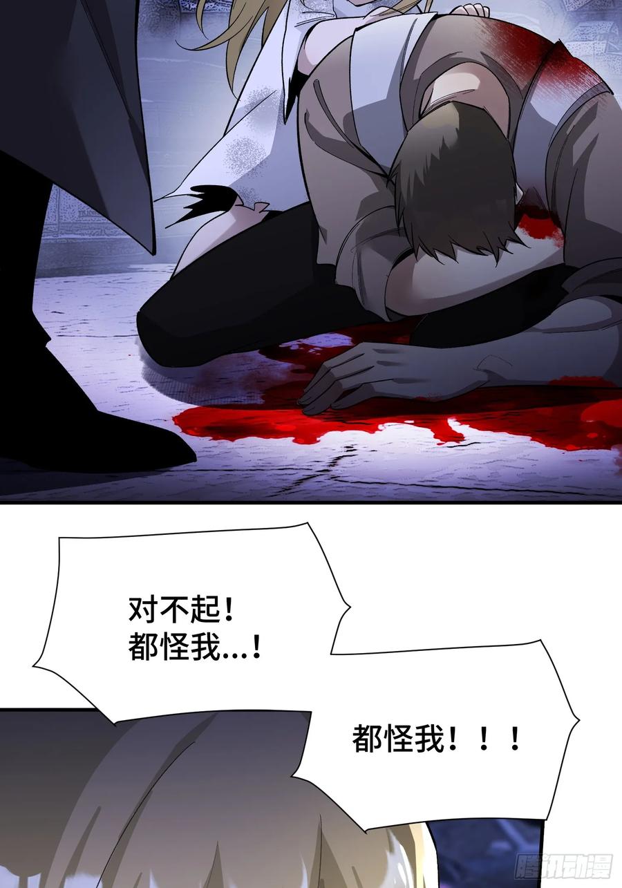 《重生在赛博修真世界的我杀上顶端》第3话 心软的后果 第24页