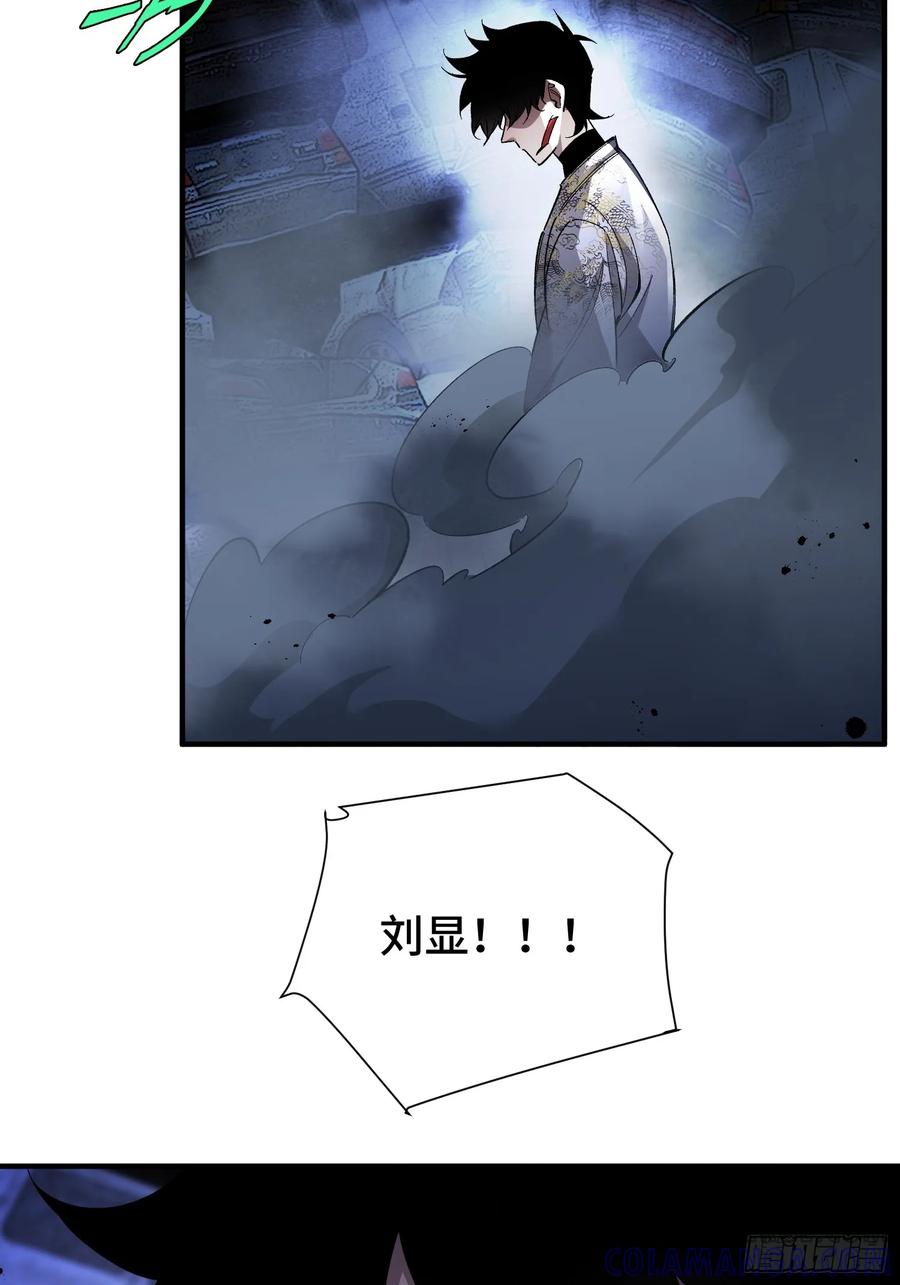 《重生在赛博修真世界的我杀上顶端》第3话 心软的后果 第22页