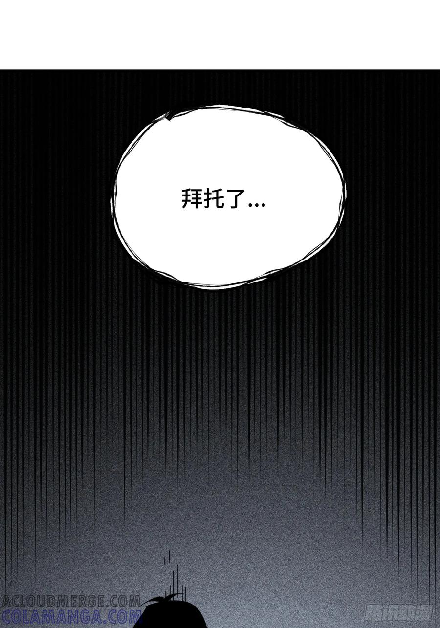 《重生在赛博修真世界的我杀上顶端》第3话 心软的后果 第31页