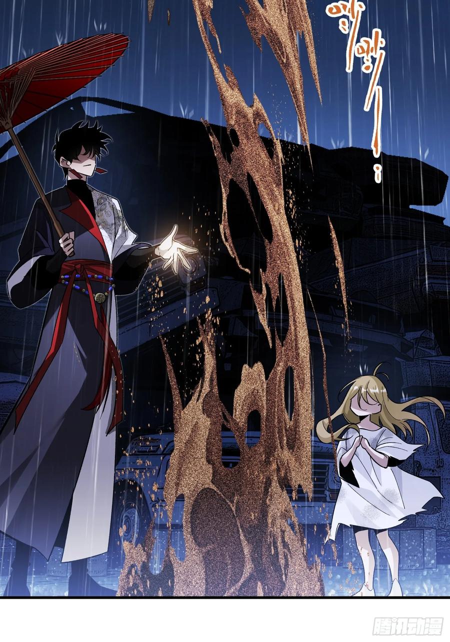 《重生在赛博修真世界的我杀上顶端》第3话 心软的后果 第44页
