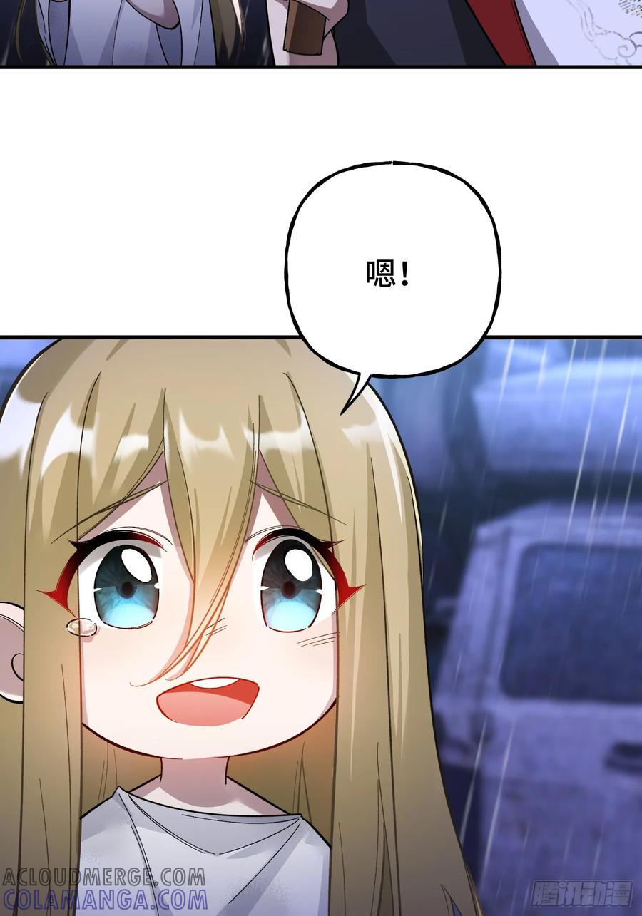 《重生在赛博修真世界的我杀上顶端》第3话 心软的后果 第46页
