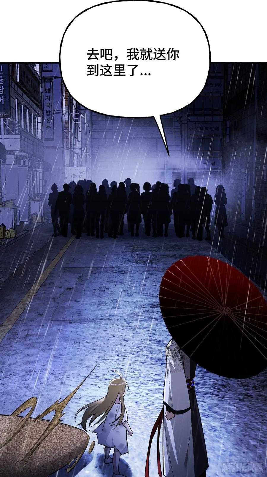 《重生在赛博修真世界的我杀上顶端》第3话 心软的后果 第60页