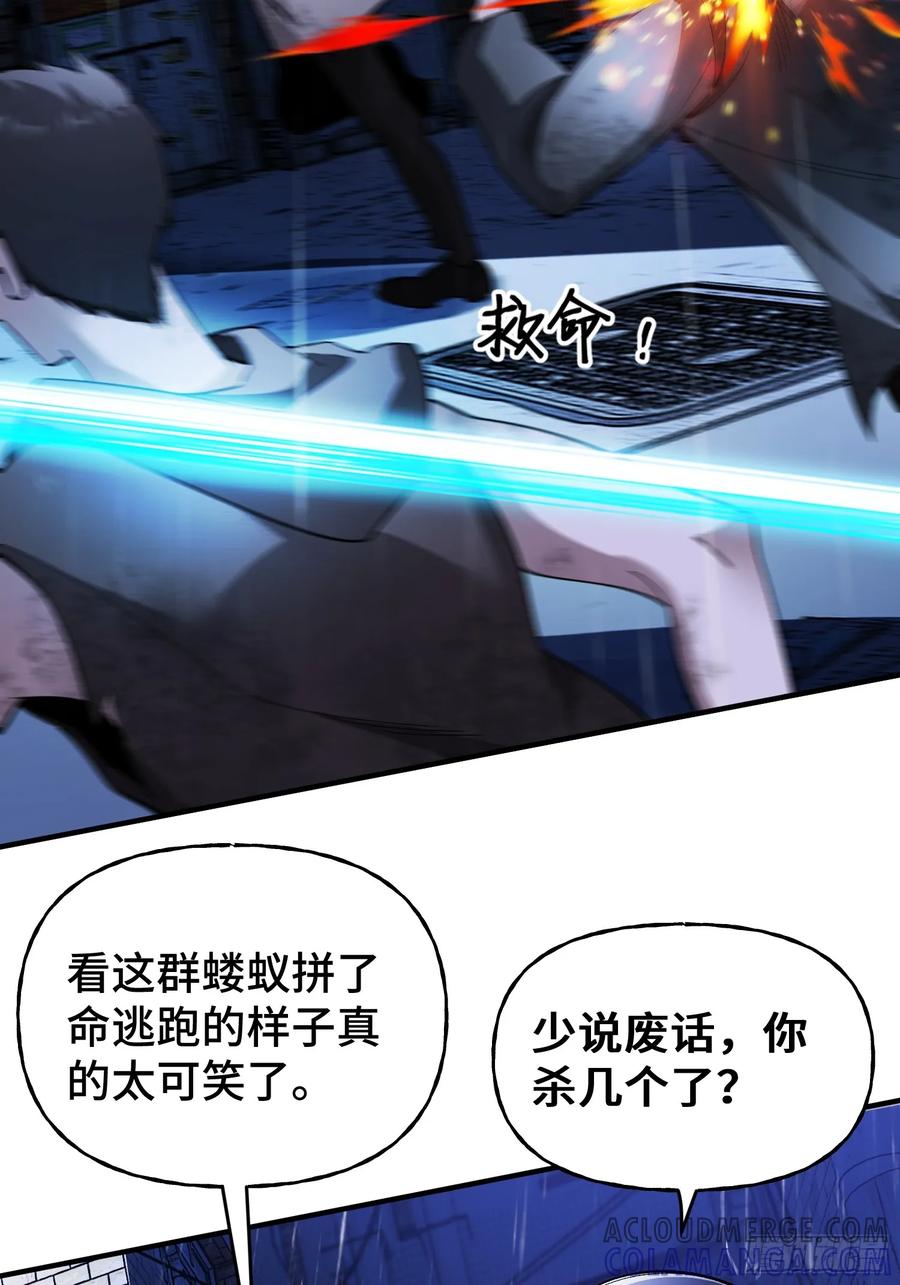《重生在赛博修真世界的我杀上顶端》第3话 心软的后果 第49页