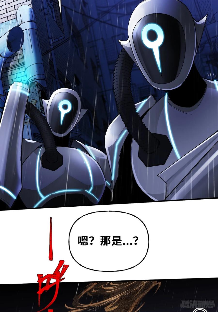 《重生在赛博修真世界的我杀上顶端》第3话 心软的后果 第50页