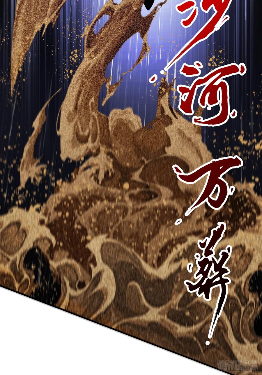 《重生在赛博修真世界的我杀上顶端》第3话 心软的后果 第54页