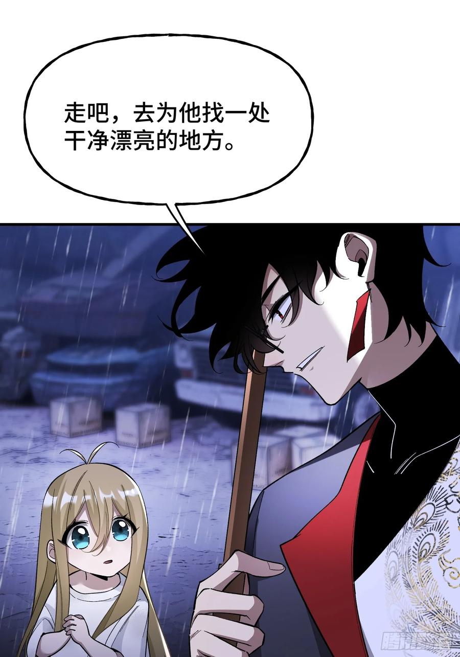 《重生在赛博修真世界的我杀上顶端》第3话 心软的后果 第45页