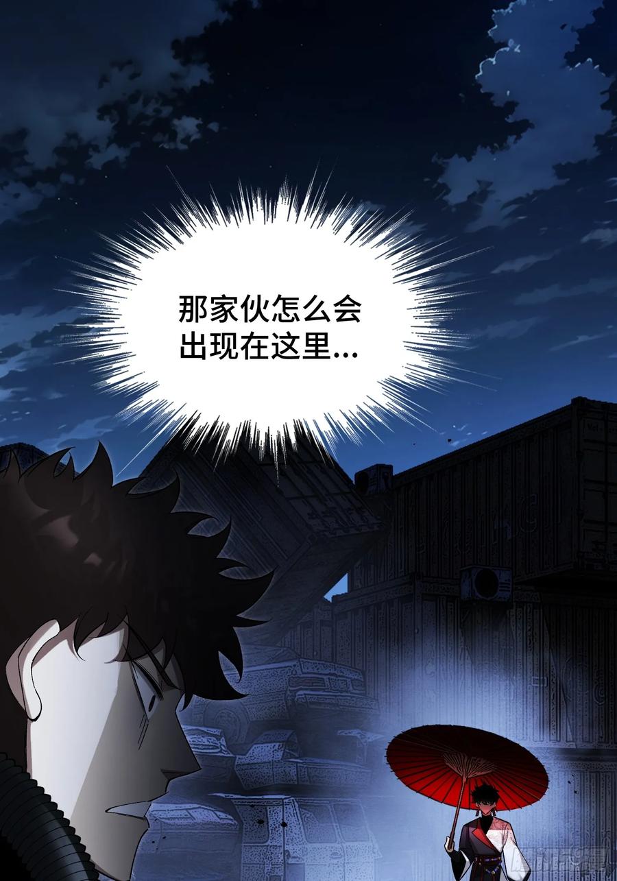 《重生在赛博修真世界的我杀上顶端》第3话 心软的后果 第3页