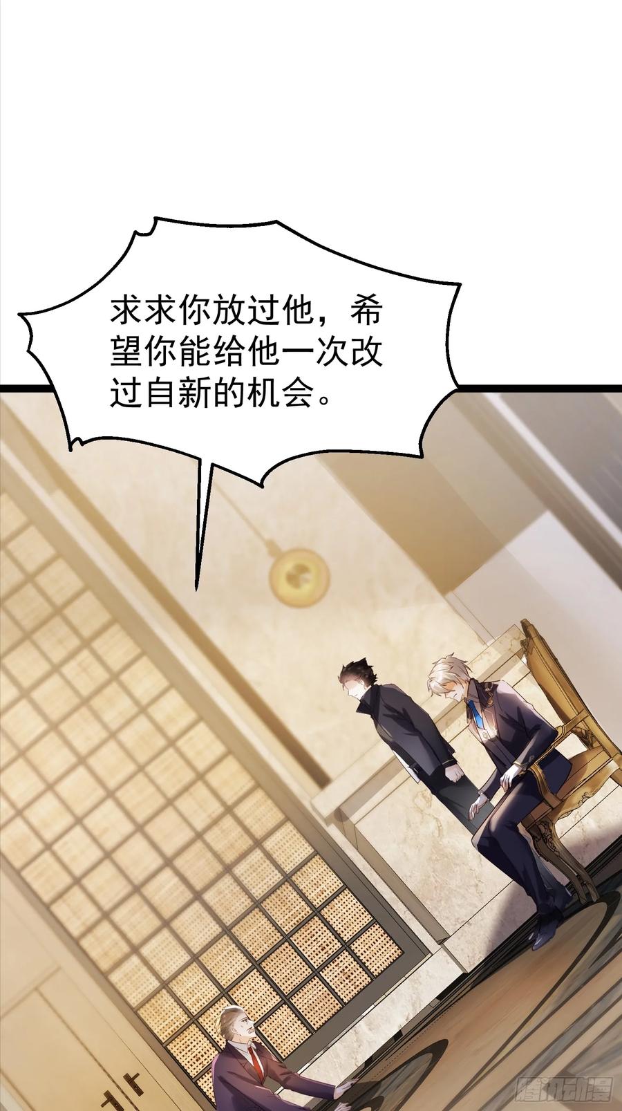 《战神龙婿》04话 神秘纸条 第27页
