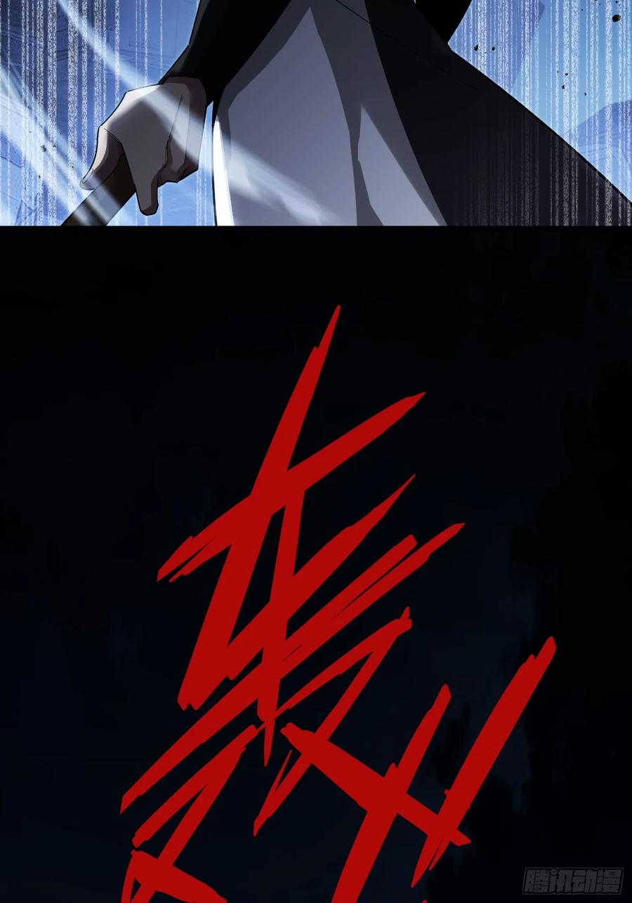 《重生在赛博修真世界的我杀上顶端》第3话 心软的后果 第11页
