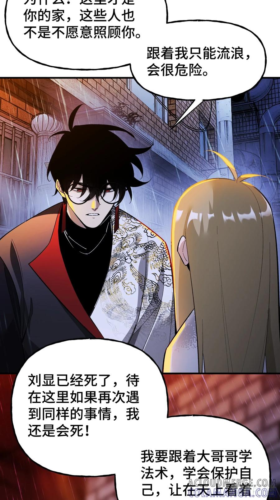 《重生在赛博修真世界的我杀上顶端》第3话 心软的后果 第64页
