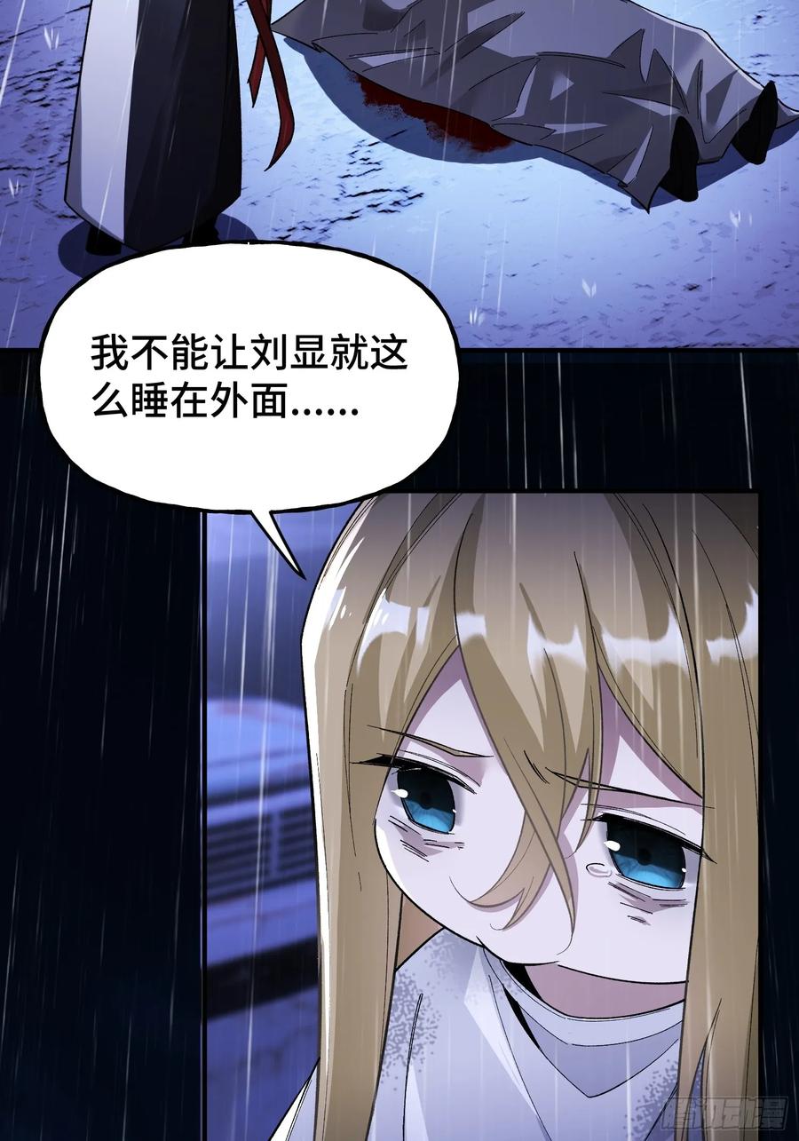 《重生在赛博修真世界的我杀上顶端》第3话 心软的后果 第41页