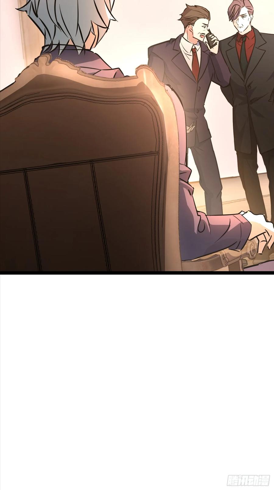 《战神龙婿》04话 神秘纸条 第8页