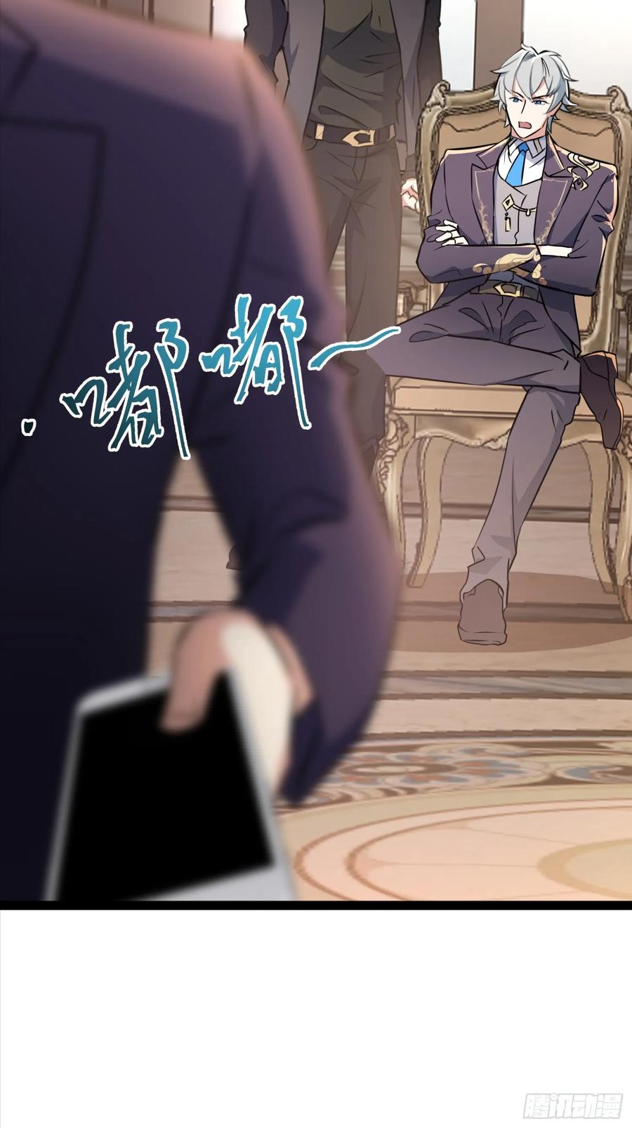 《战神龙婿》04话 神秘纸条 第12页