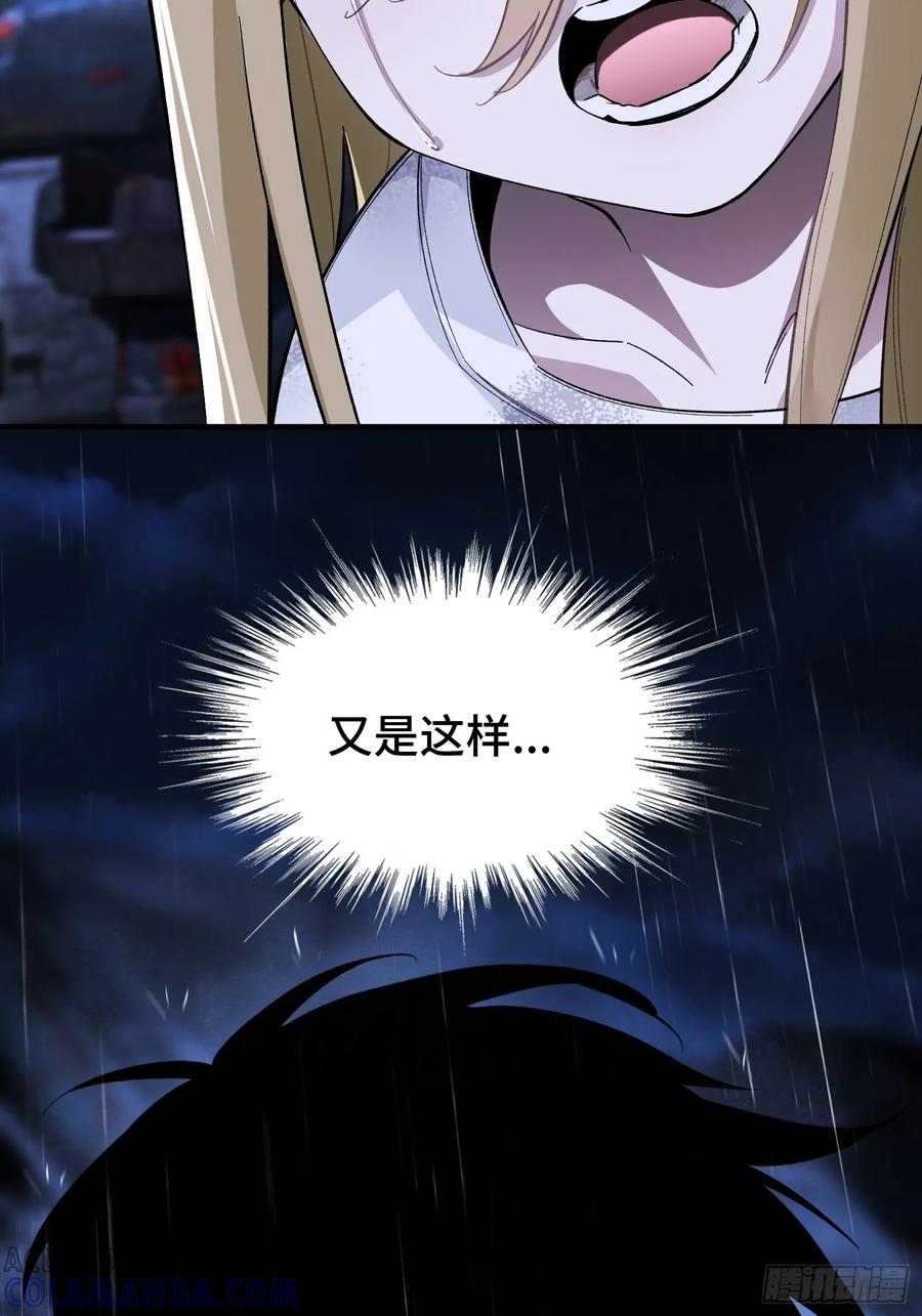 《重生在赛博修真世界的我杀上顶端》第3话 心软的后果 第34页