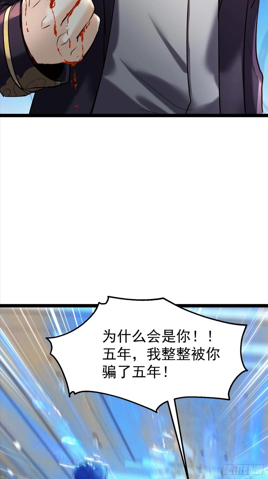 《战神龙婿》04话 神秘纸条 第45页