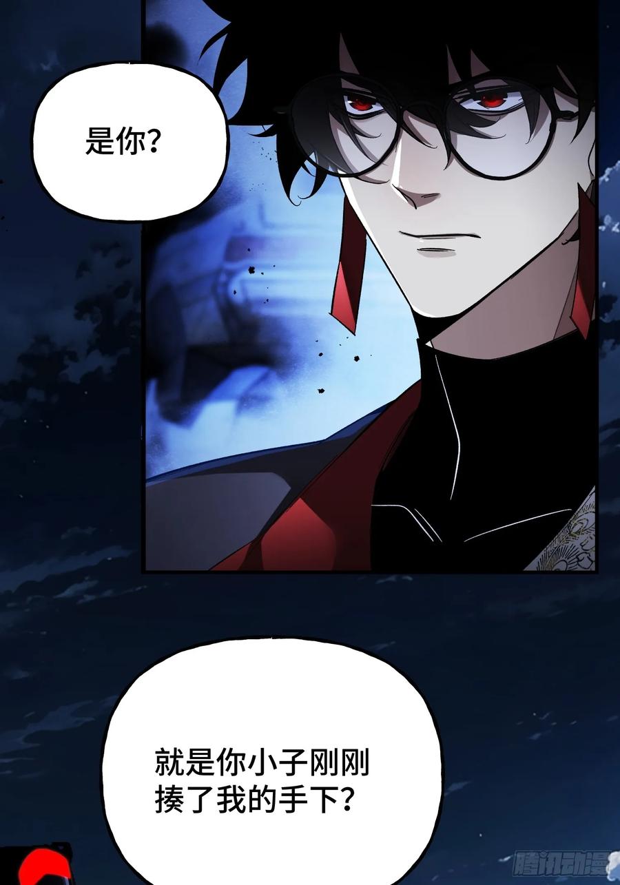 《重生在赛博修真世界的我杀上顶端》第3话 心软的后果 第5页